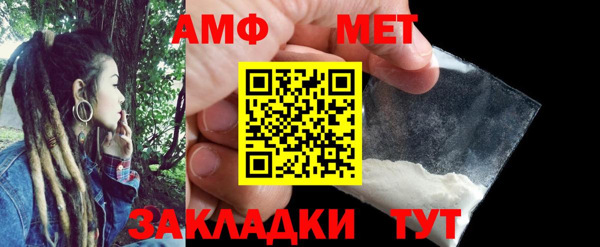 Амфетамин Premium  Вход с VPN  Котовск 