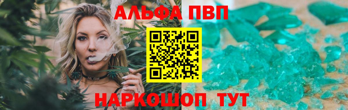 A PVP Crystall Котовск