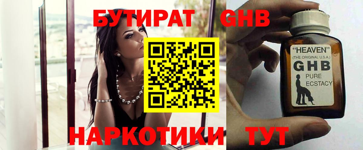Бутират вода  Бутират  Котовск  Вход с VPN 
