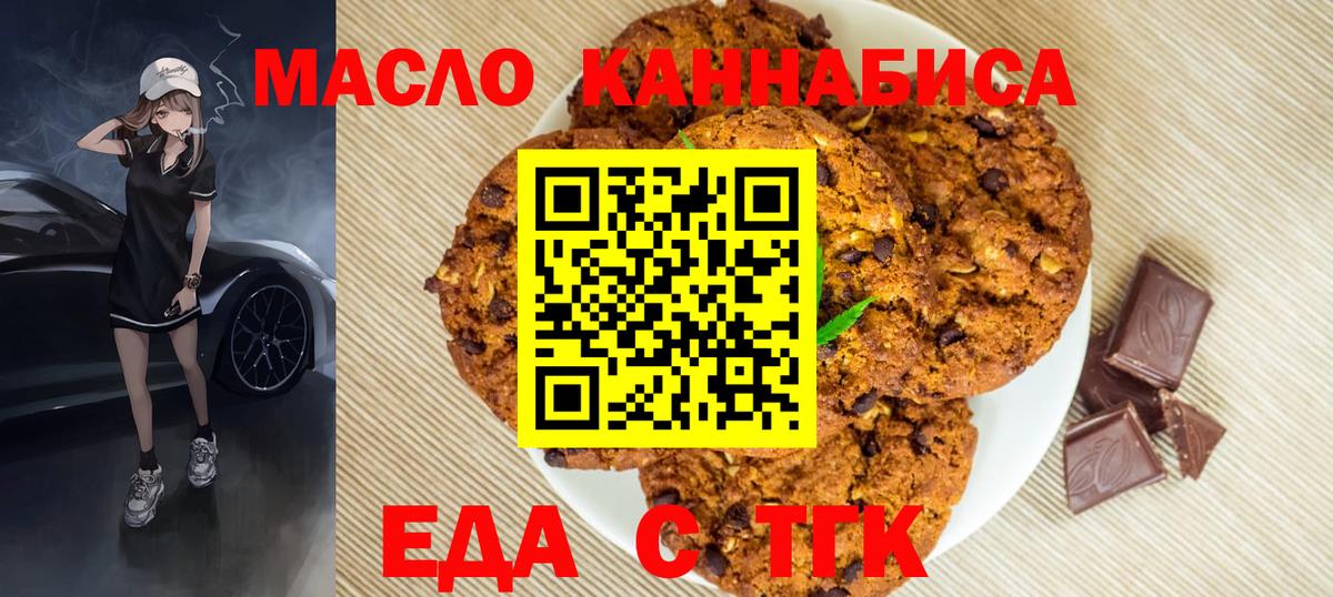 Котовск  Canna-Cookies конопля  Вход с VPN 