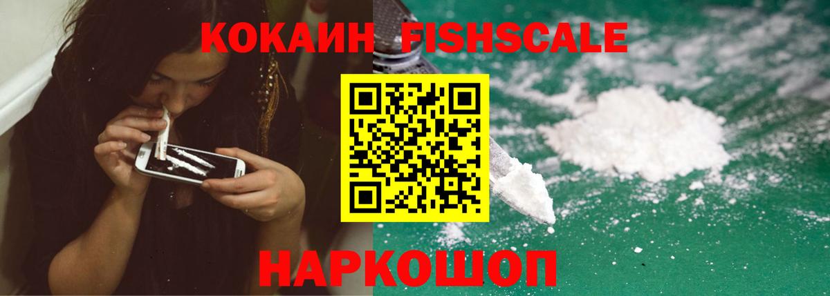 Cocaine VHQ Котовск
