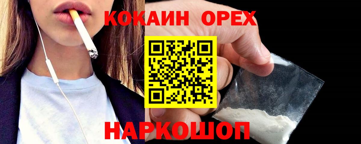 КОКАИН Боливия  Вход с VPN  Котовск  COCAIN 98% 