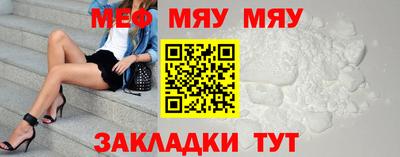 мяу мяу мука Кимры