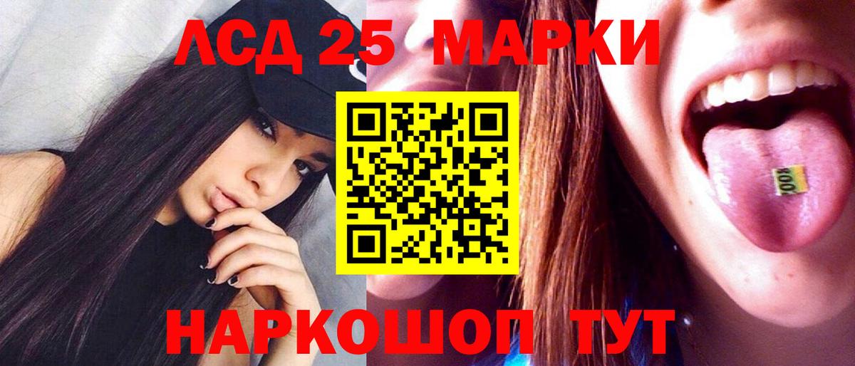 LSD-25 экстази ecstasy  Вход с VPN  Лсд 25 экстази кислота  Котовск 