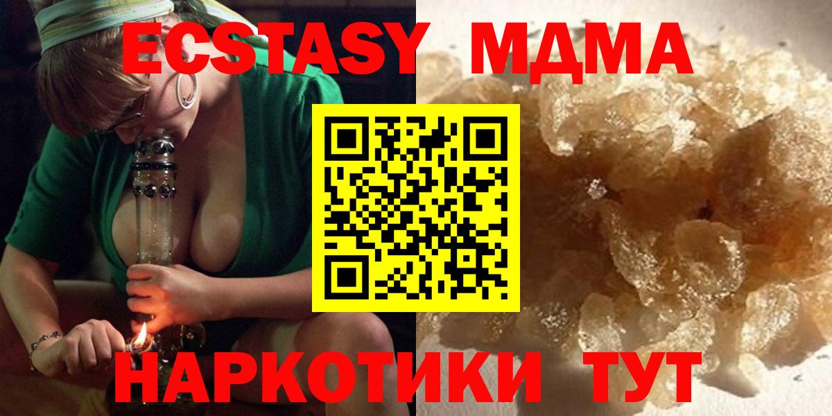 МДМА кристаллы  Вход с VPN  Котовск  MDMA  MDMA кристаллы 