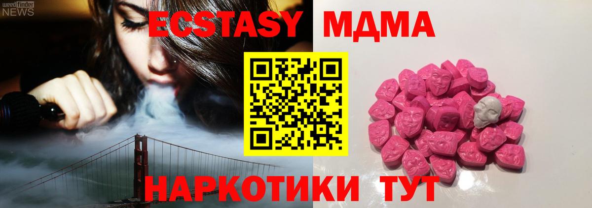МДМА молли Котовск