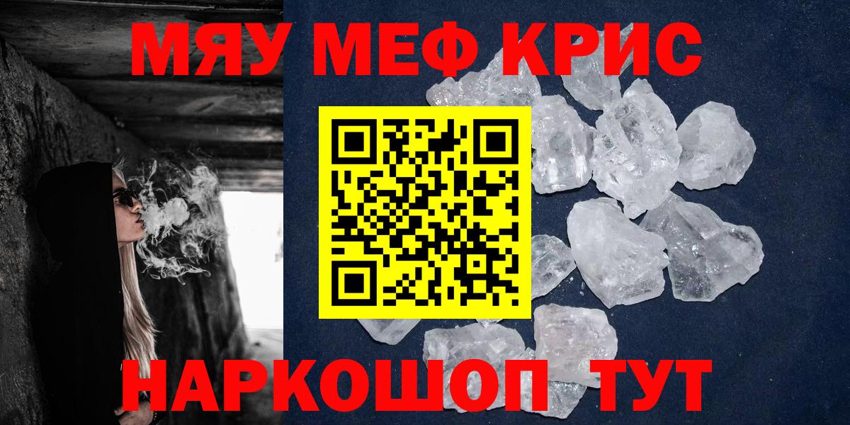 Меф  Котовск