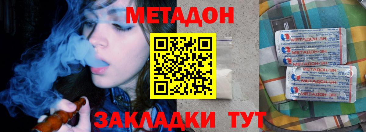 Котовск  нарко площадка официальный сайт  Вход с VPN  Метадон кристалл 