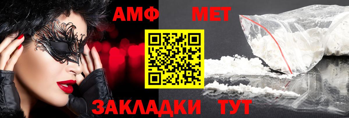 МЕТАМФЕТАМИН мет  Вход с VPN  МЕТАМФЕТАМИН мет  Котовск 