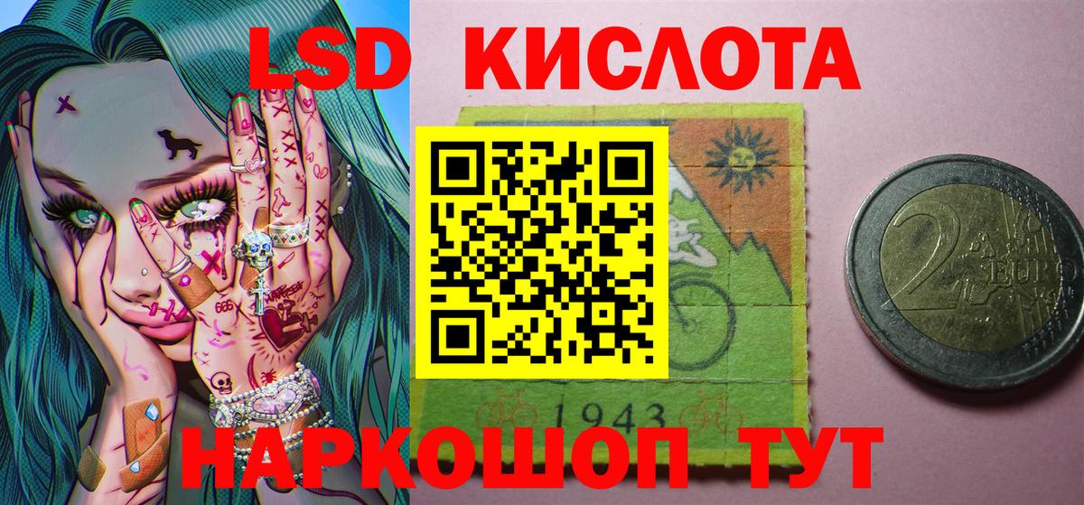 Марки 25I-NBOMe 1500мкг Котовск