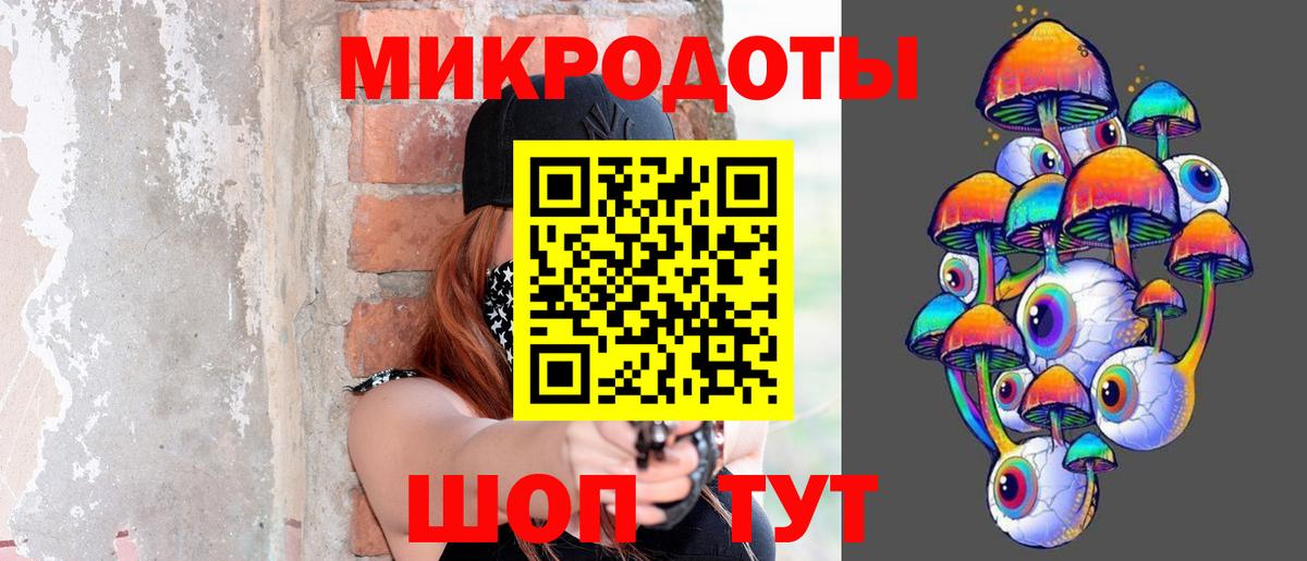 Котовск  Галлюциногенные грибы мухоморы  Вход с VPN 